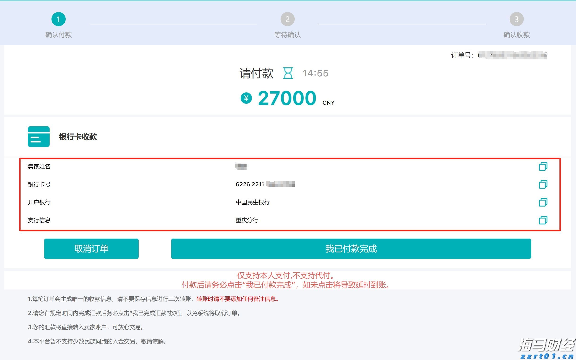泰康人寿安徽分公司提醒您:假期旅游出行保险消费的风险提示