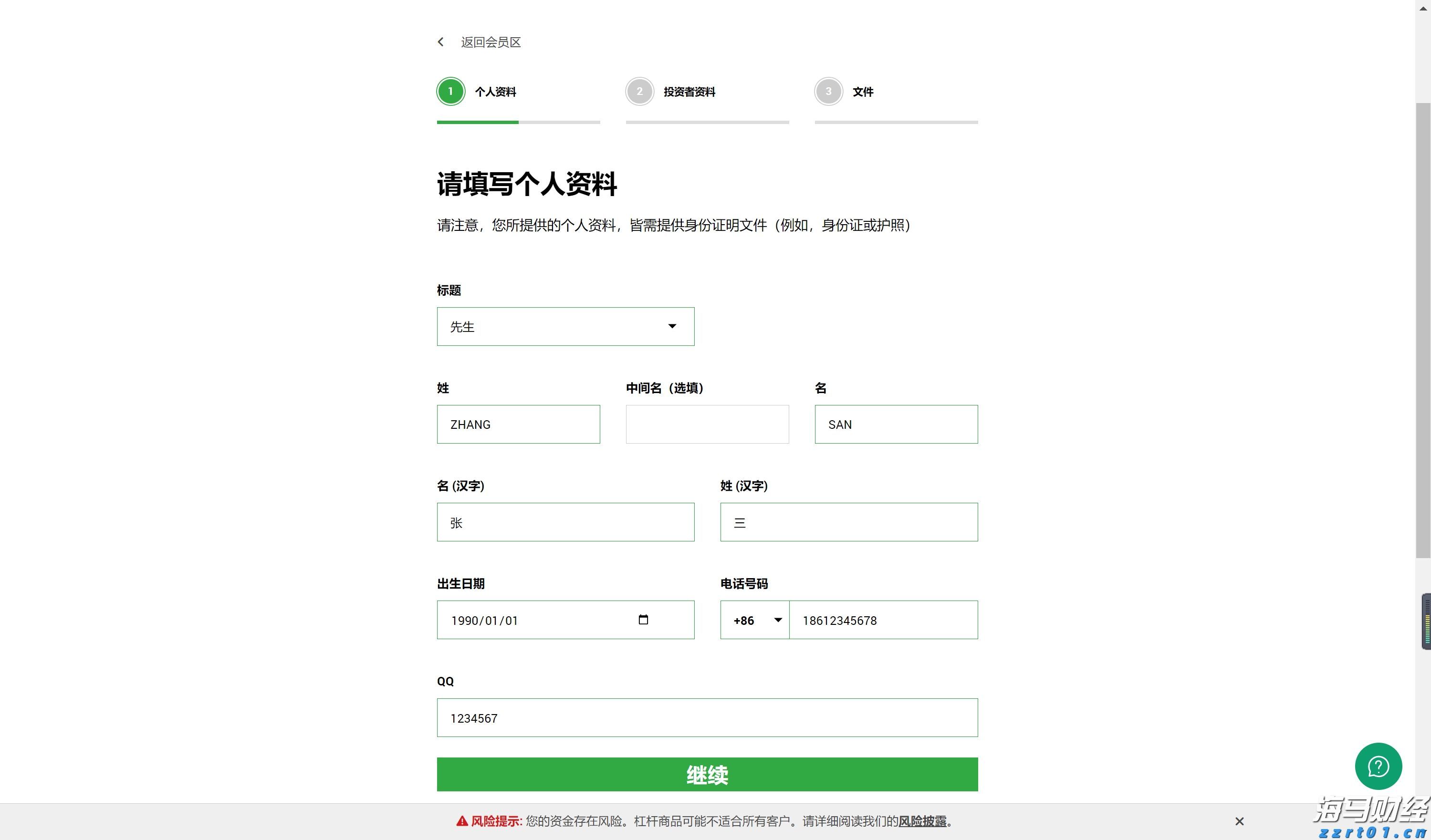 美股动态 | 特斯拉(TSLA.US)上涨超过2% 计划在旧金山推出Robotaxi服务