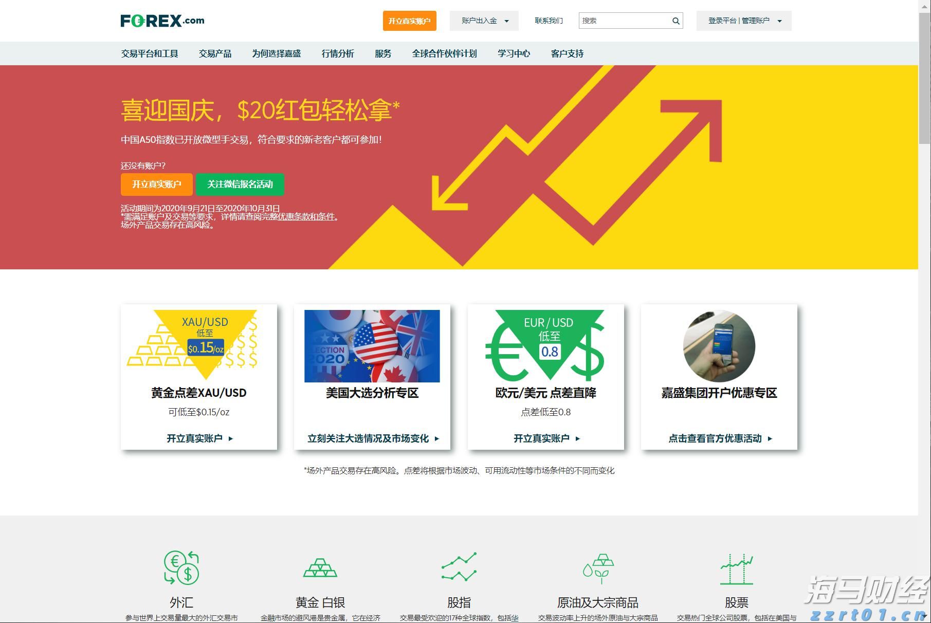 房产界的Meme股?Opendoor(OPEN.US)股价暴涨460%引发新一轮狂潮