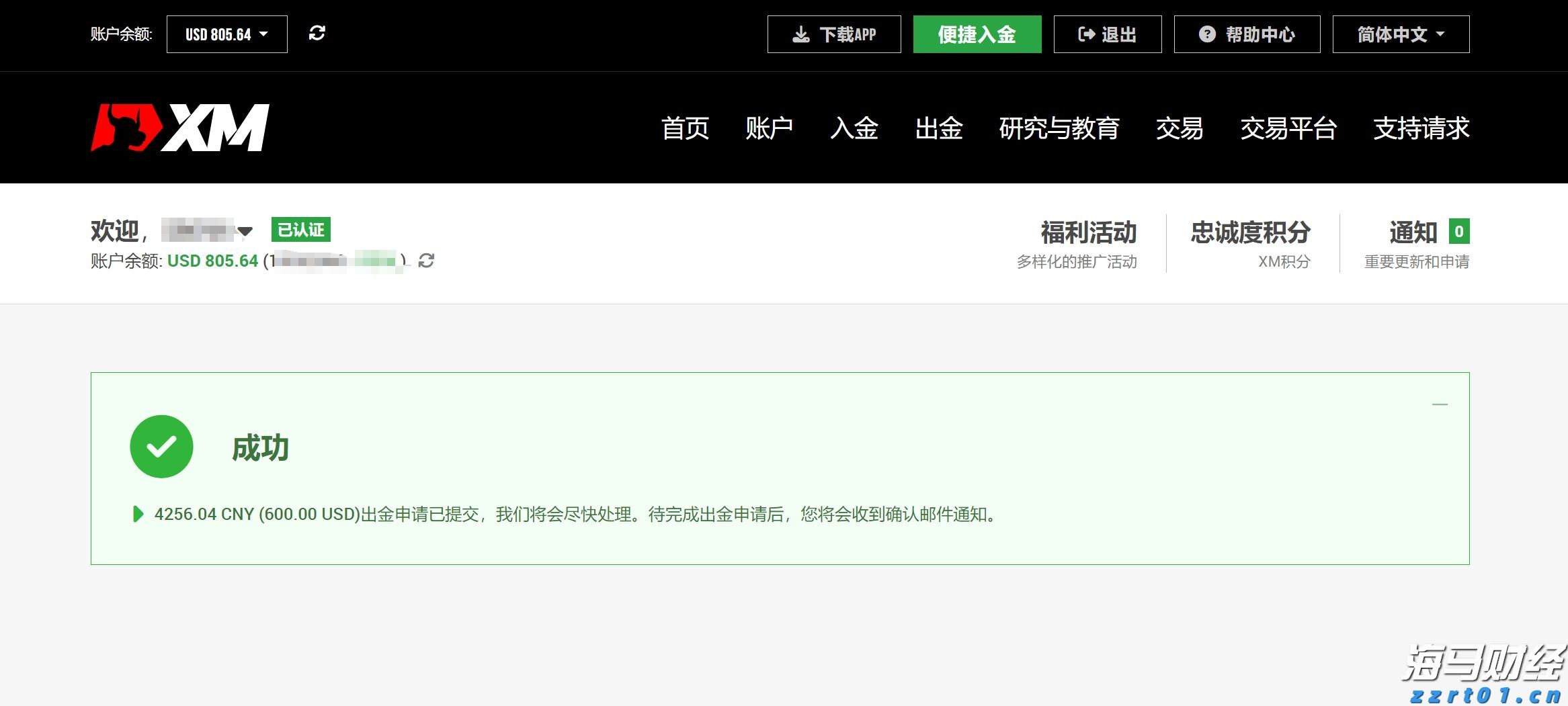 公募基金二季报解析:规模接近34万亿人民币创历史新高 净利润超3800亿