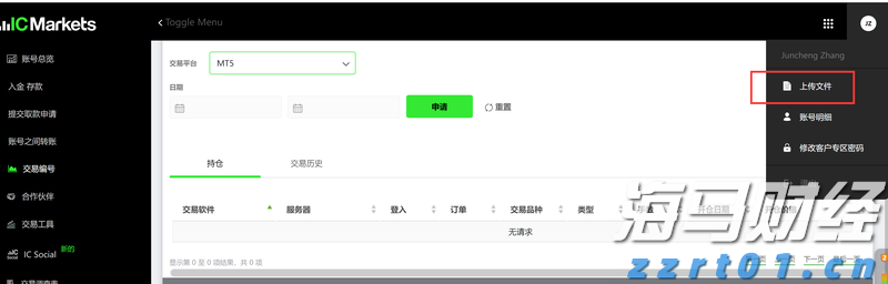 中国铁塔(00788)发布中期业绩 股东应占利润57.57亿元 同比增长8.0% 两翼业务收入占比突破14%
