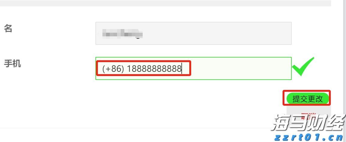 港元拆息普遍上行 一个月利率终止连续下跌
